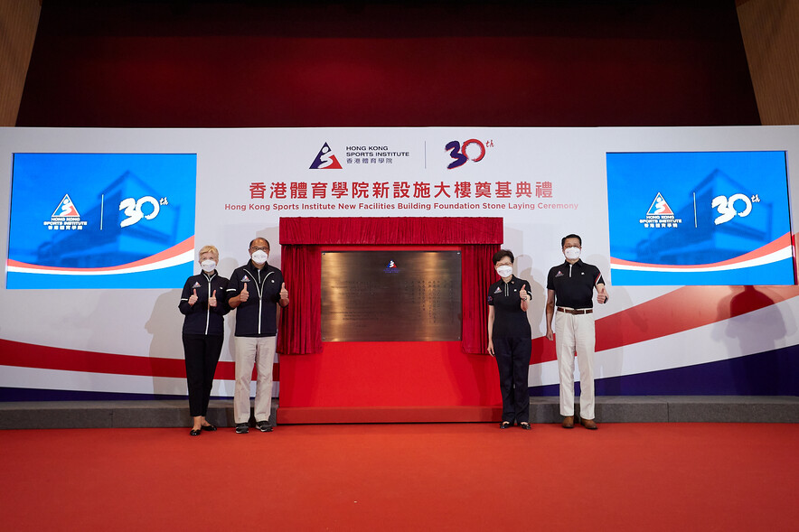 <p>Mrs Carrie Lam GBM GBS (2<sup>nd</sup>&nbsp;right), the Chief Executive of the Hong Kong Special Administrative Region, and Dr Lam Tai-fai SBS JP (2<sup>nd</sup> left), Chairman of the HKSI, officiate at the HKSI New Facilities Building Foundation Stone Laying Ceremony, accompanied by Mr Jack Chan Jick-chi JP (1<sup>st</sup> right), Acting Secretary for Home Affairs, and Dr Trisha Leahy SBS BBS (1<sup><sub>st</sub></sup> left), Chief Executive of the HKSI.</p>
